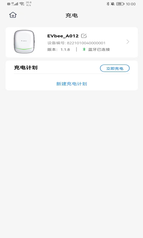 小蜂家充v1.9.261截图2