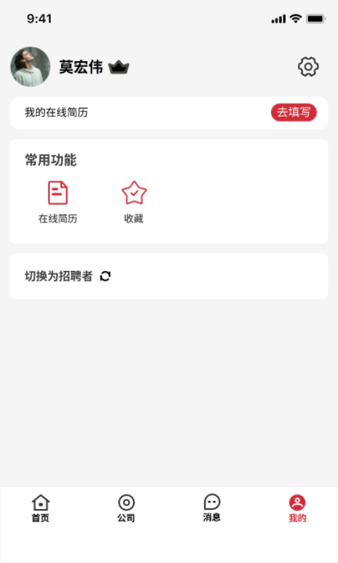 職牛-招聘求職找工作更高效截圖預(yù)覽