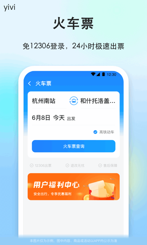 一喂顺风车v9.0.16截图2