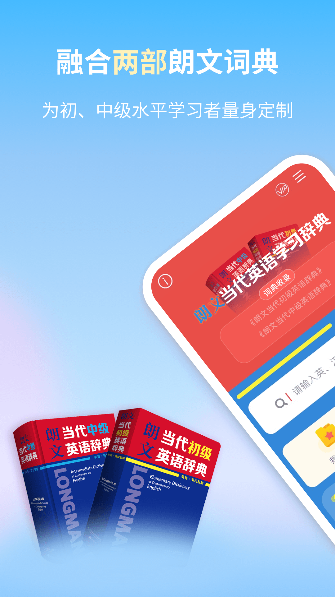 朗文當(dāng)代英語(yǔ)學(xué)習(xí)辭典截圖預(yù)覽