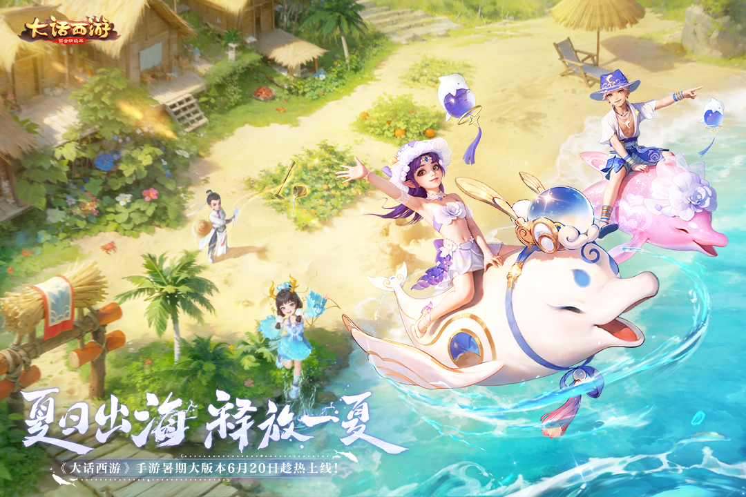 大話西游截圖預(yù)覽