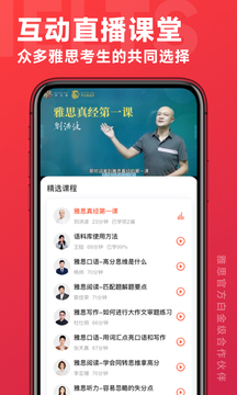學(xué)為貴雅思截圖
