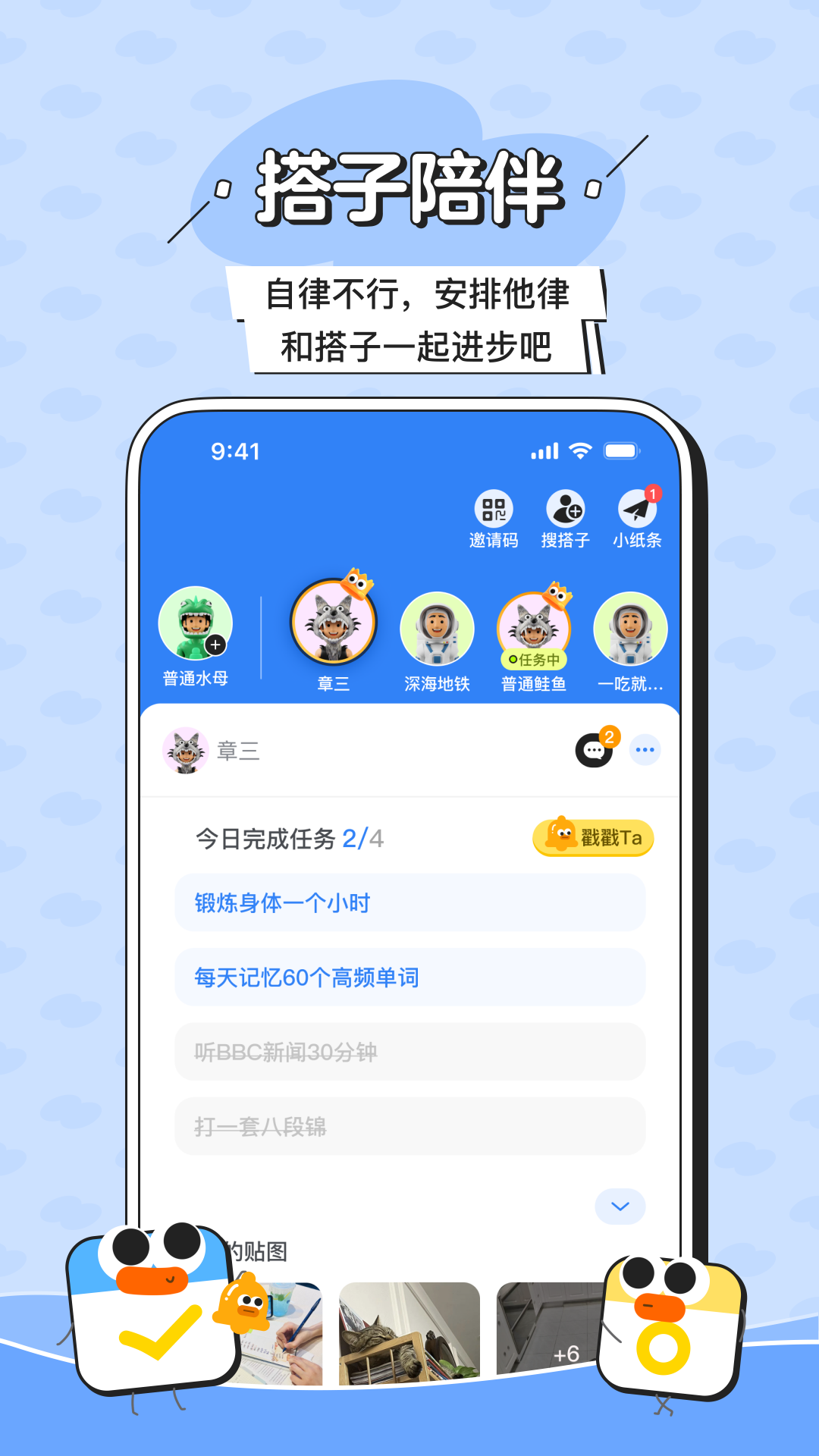 搭子计划v1.0.5截图5