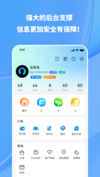 飛語(yǔ)截圖