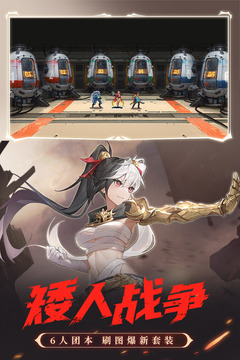 時空獵人截圖