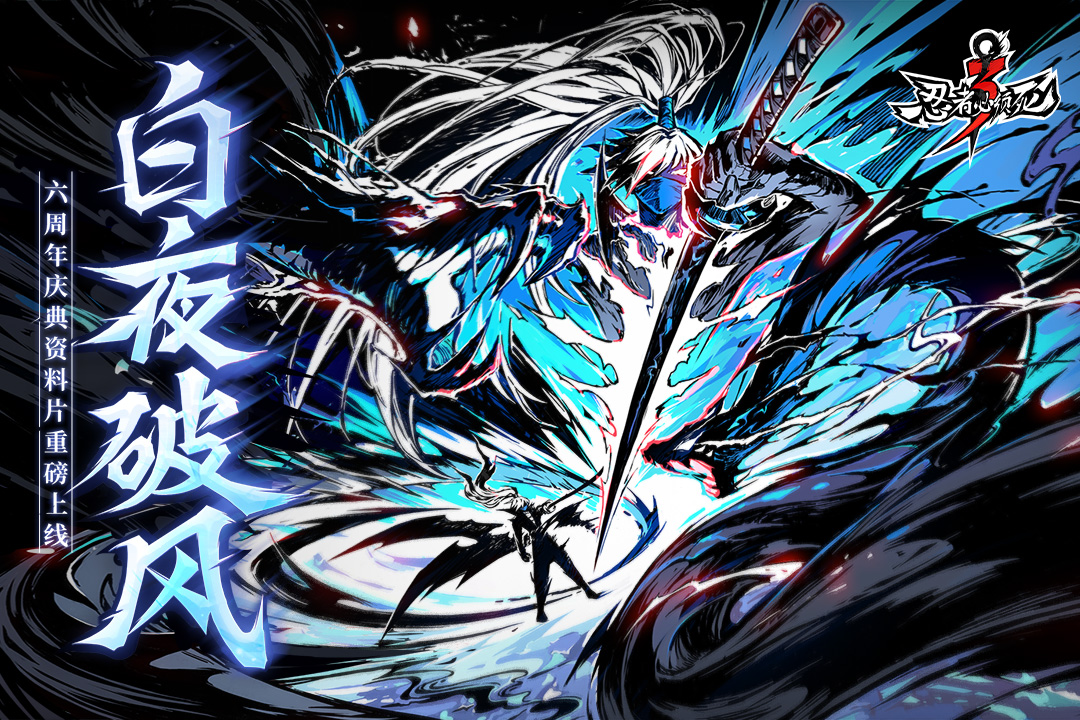 忍者必須死3截圖預覽