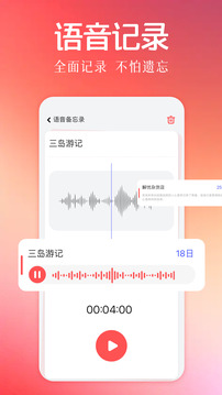 倒數(shù)日To Do截圖