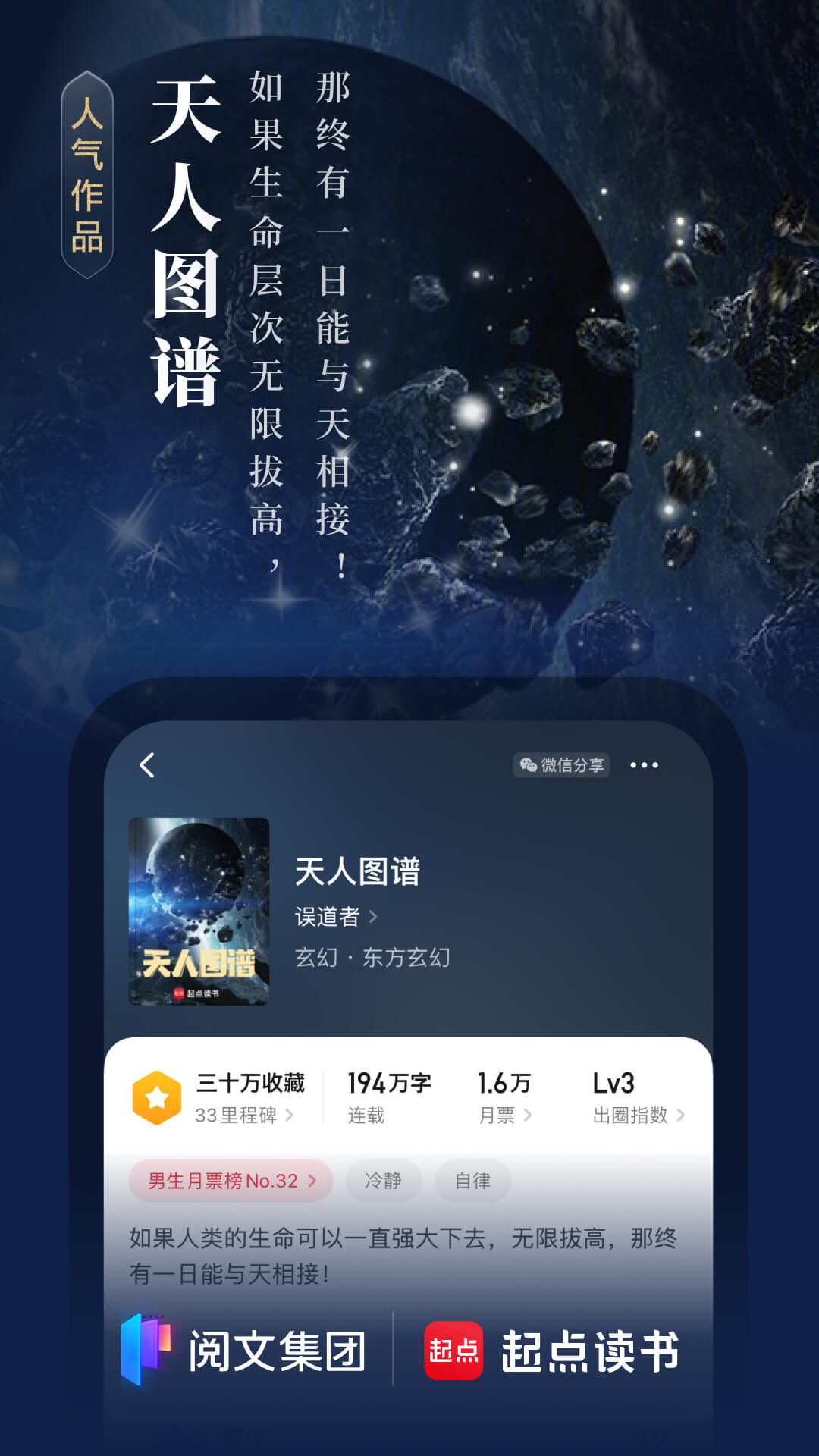 起点读书v7.9.358截图3