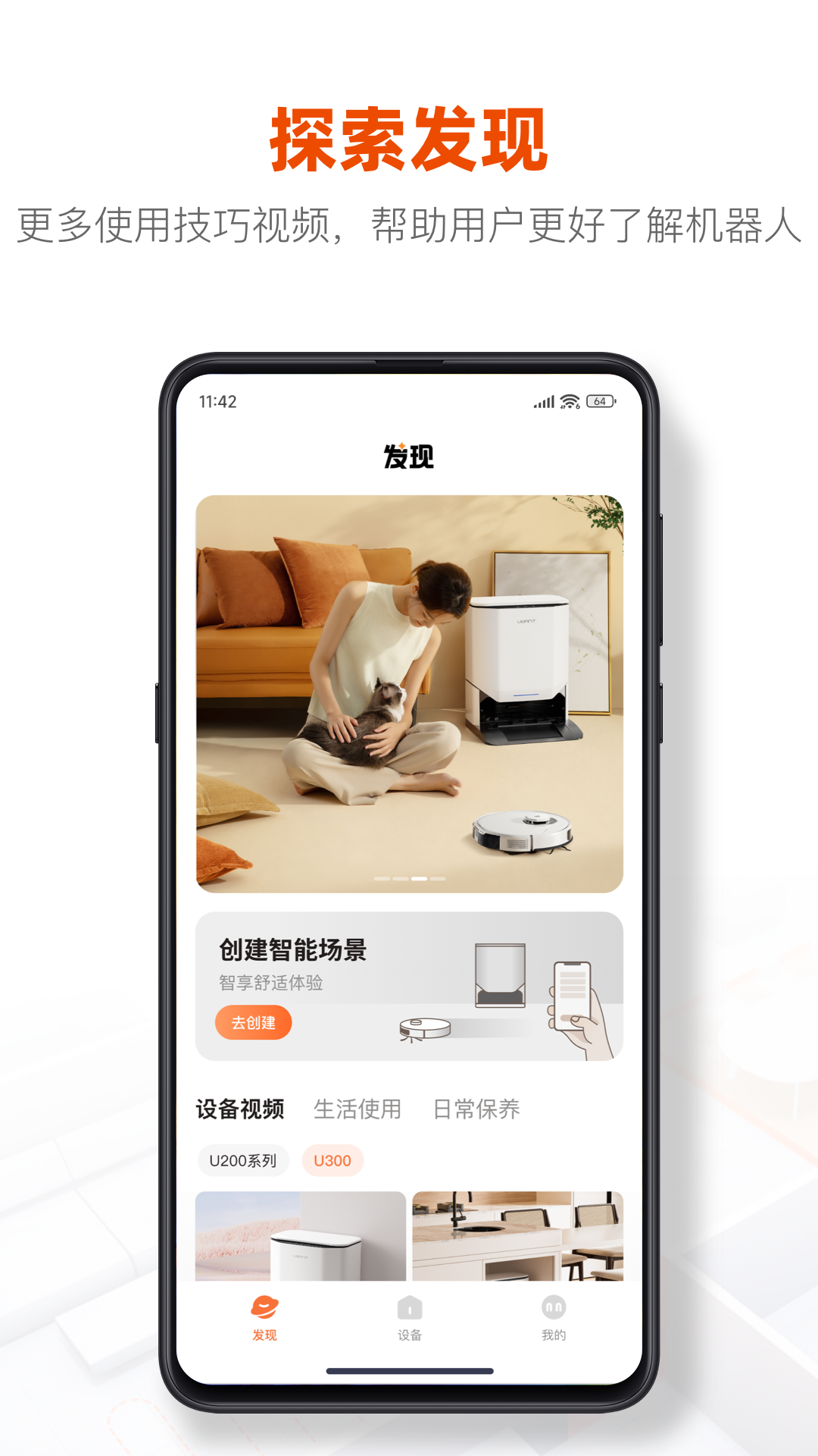 UWANT HOME截圖預覽