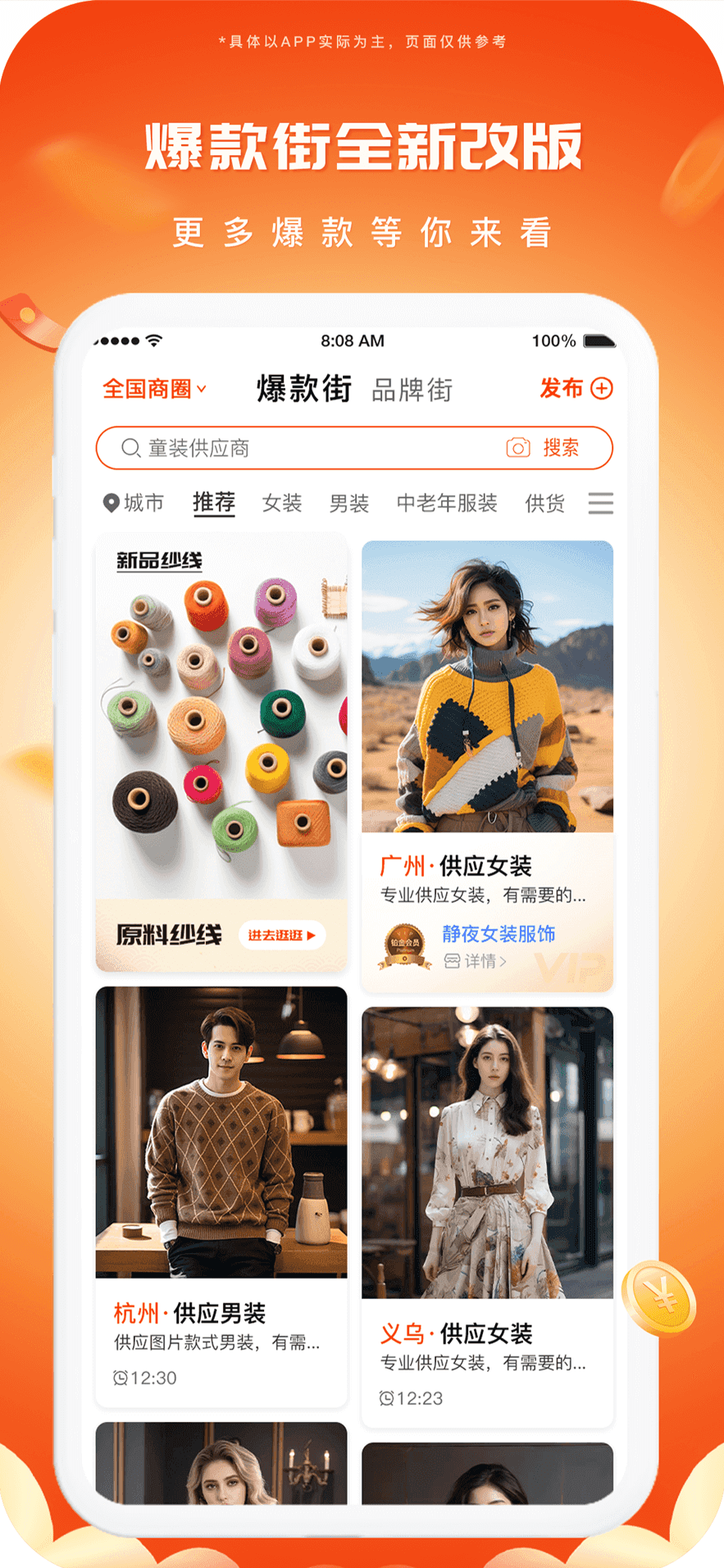 播报哥v5.5.1截图1