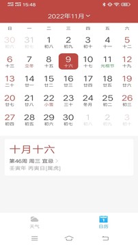 衛(wèi)星天氣截圖