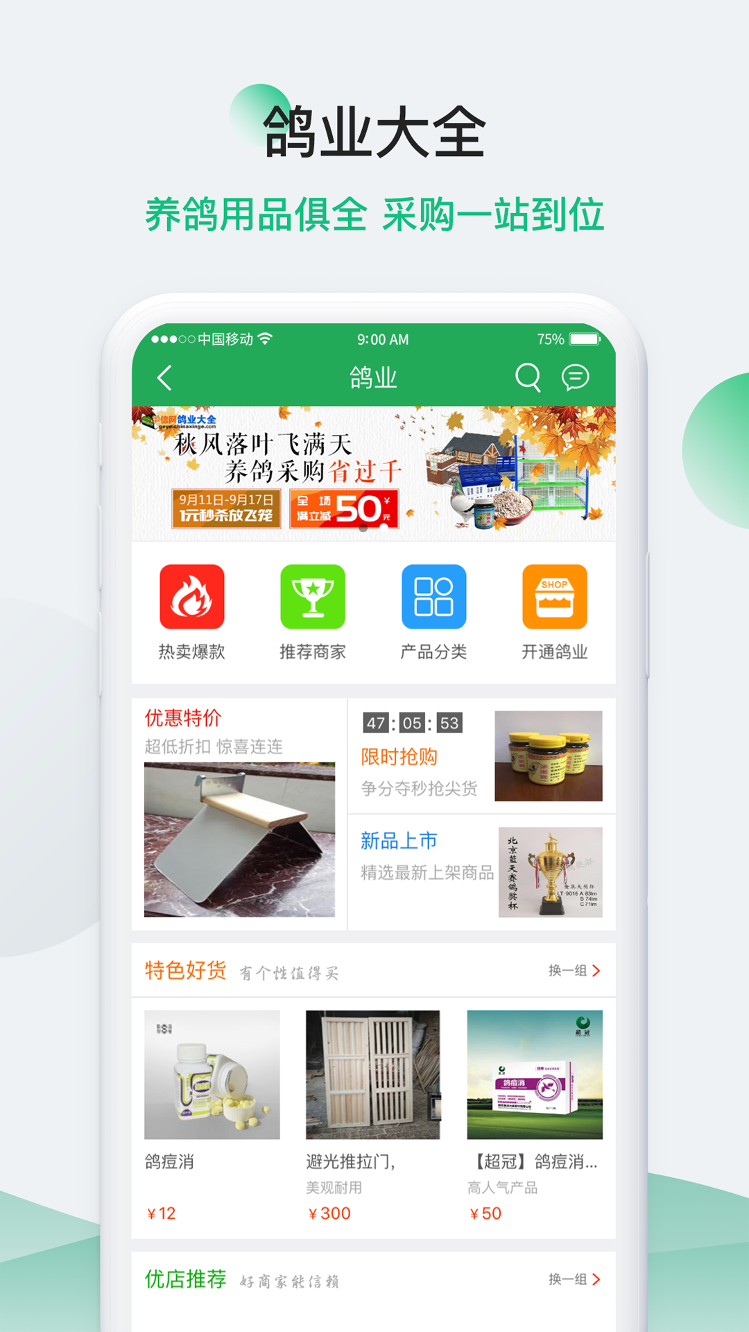 应用截图4预览