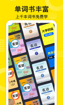 傻瓜英語截圖