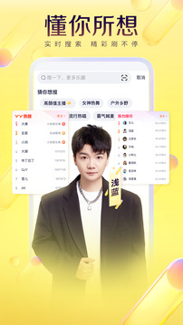 YY截圖