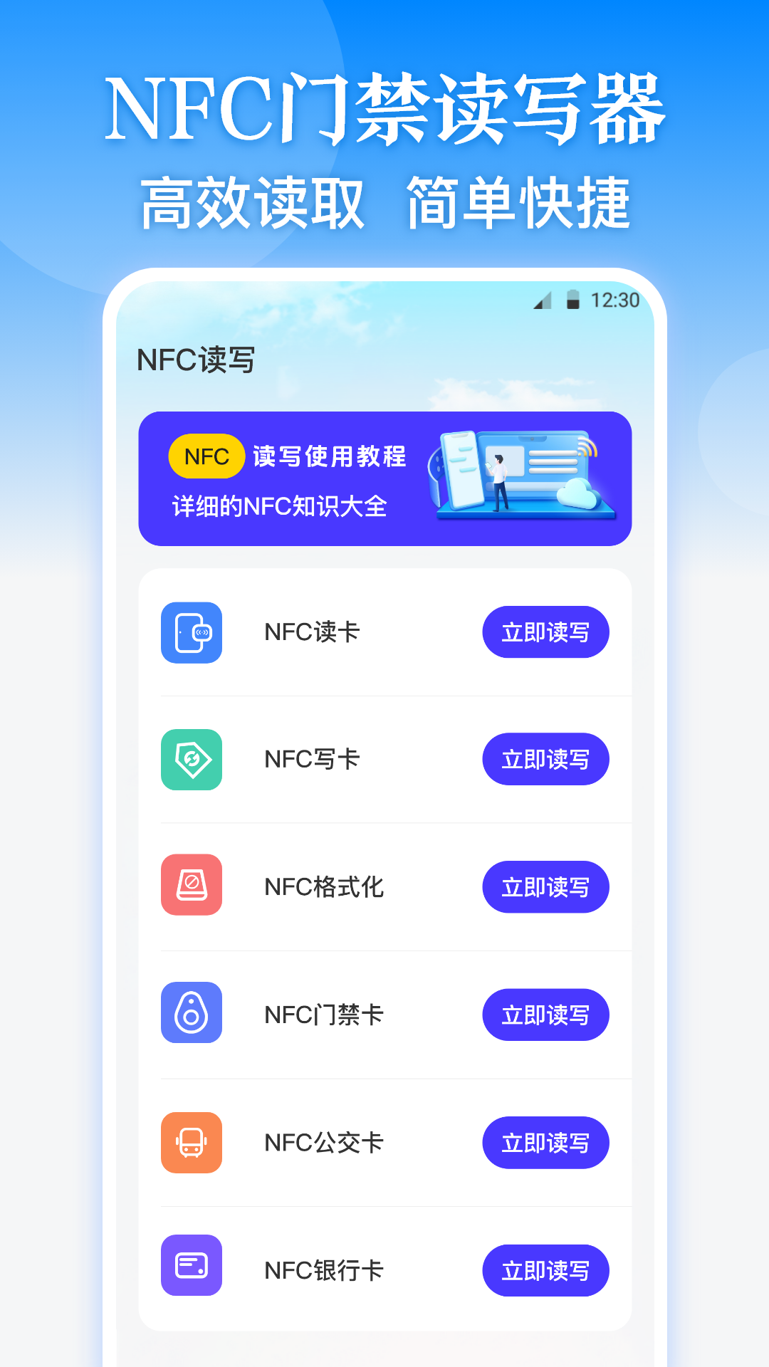 一码通截图2