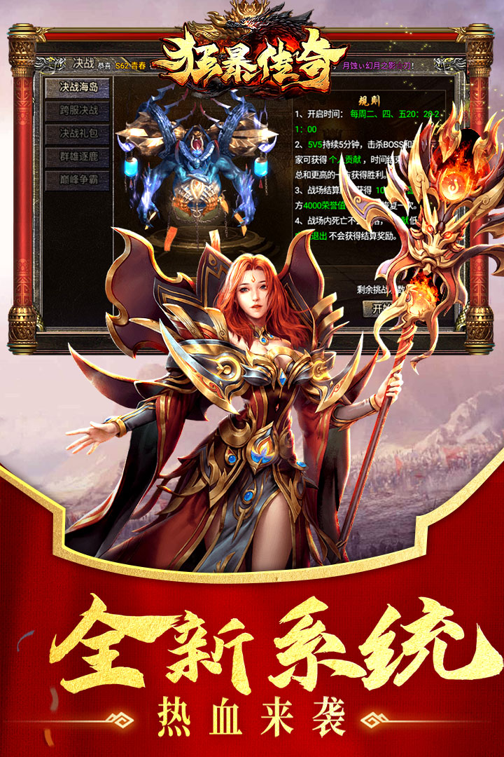 狂暴傳奇截圖預覽