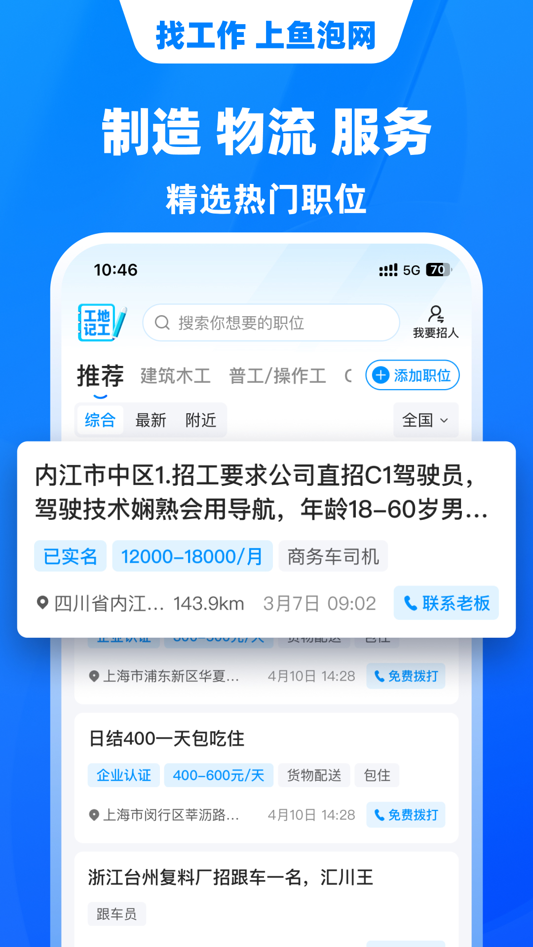 鱼泡网v7.2.2截图2