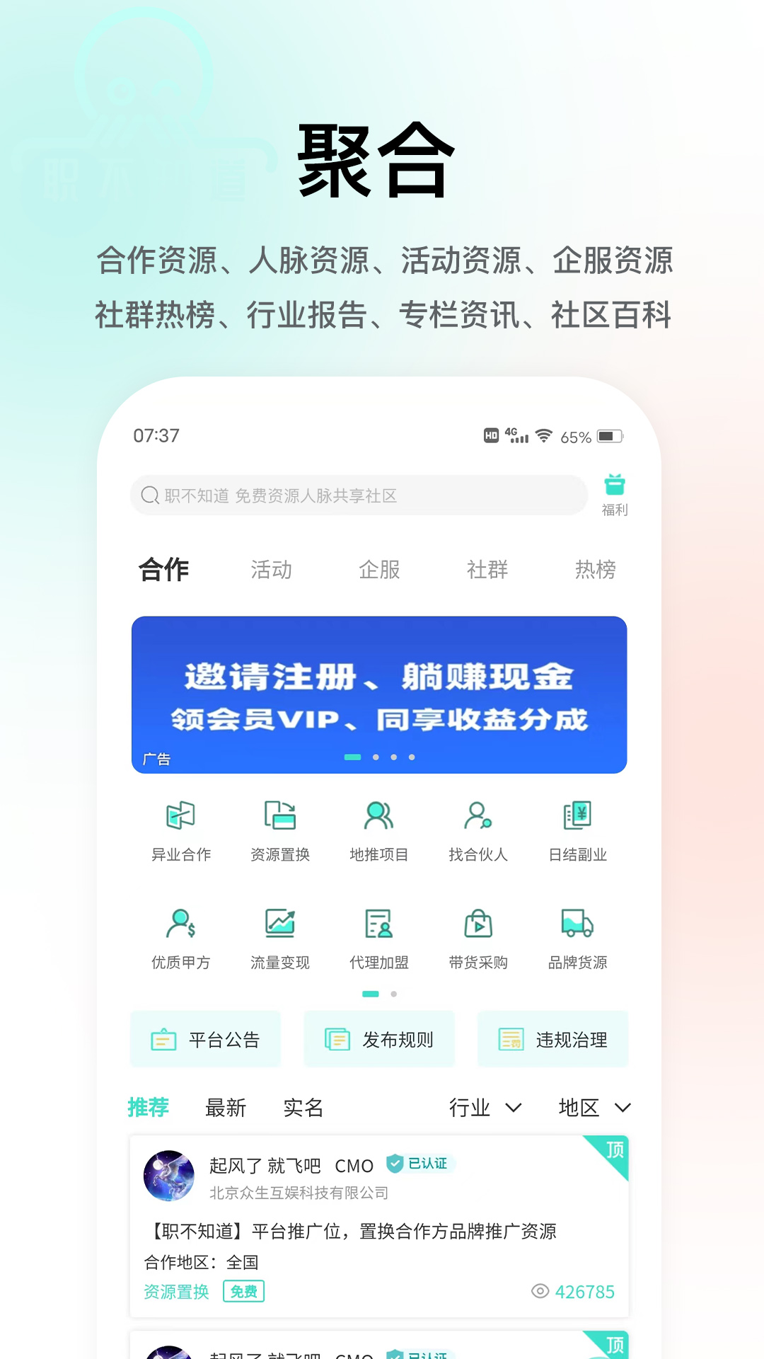 职不知道v1.0.27截图5