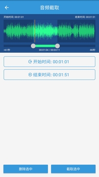 MP3提取轉(zhuǎn)換器2