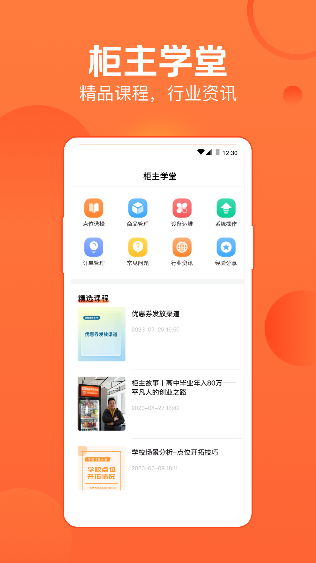 恒生活商家版v3.8.8截图2