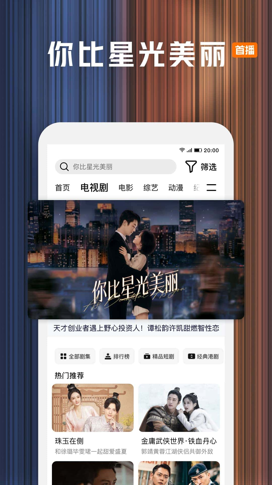 腾讯视频v8.11.30.28747截图1