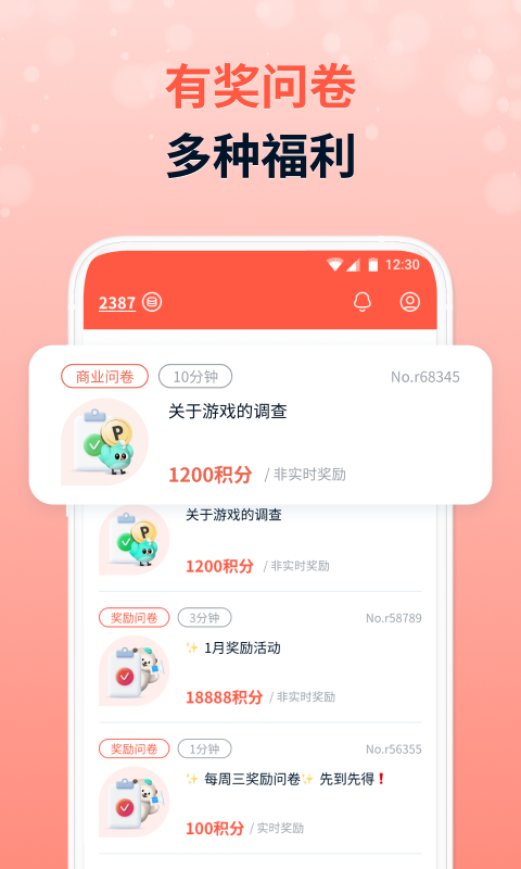 攒粒v3.1.1截图3