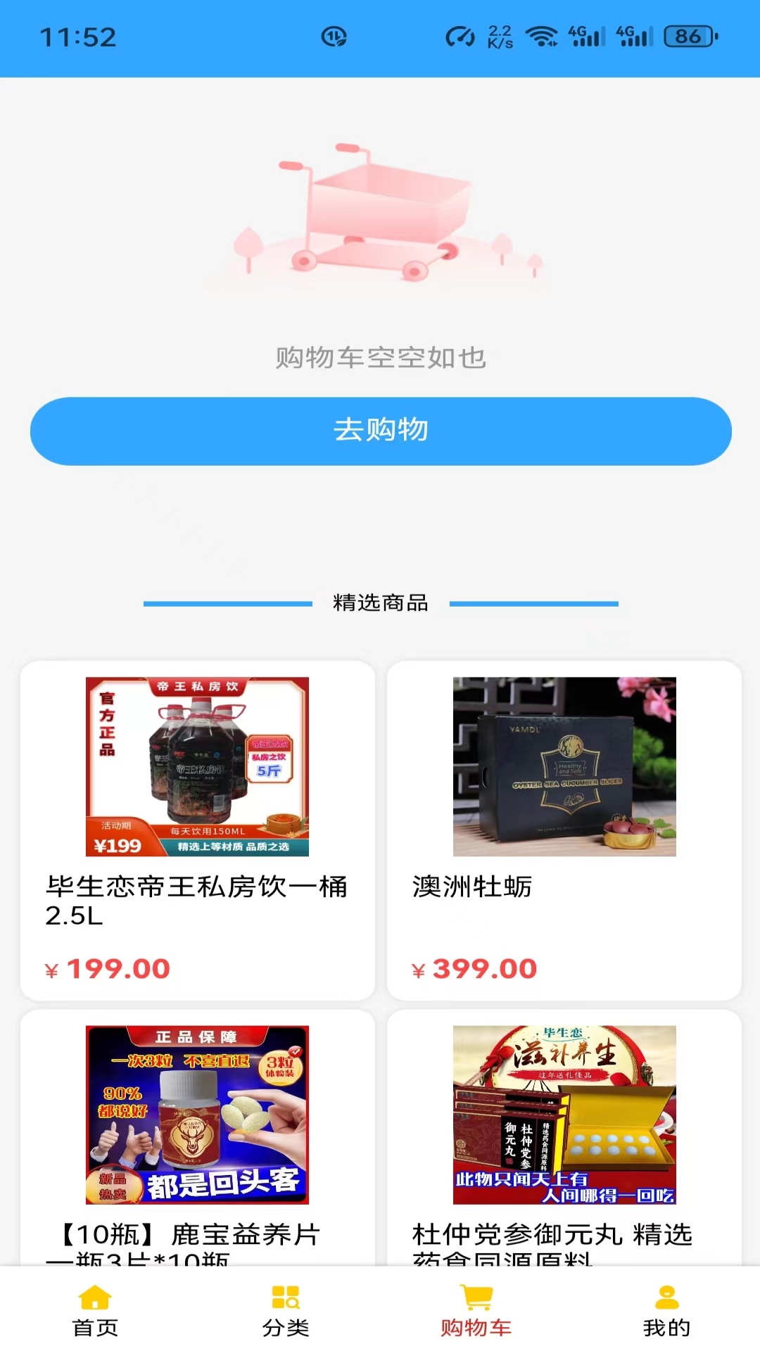 安米小店截图3