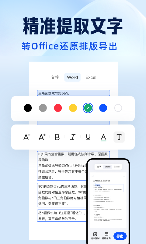 夸克扫描王v7.1.1.620截图2