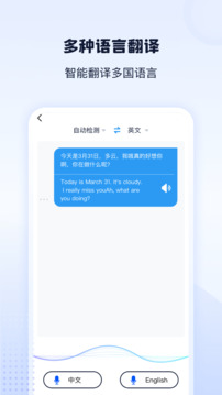 錄音轉(zhuǎn)文字神器截圖