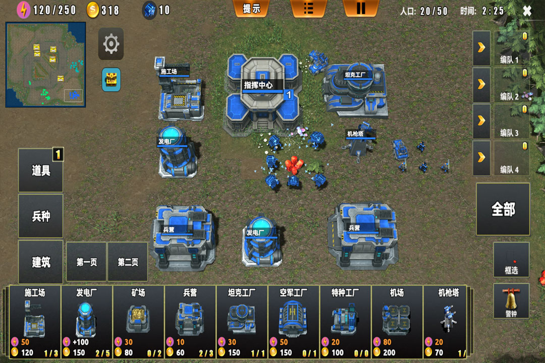 榮耀之爭截圖預覽