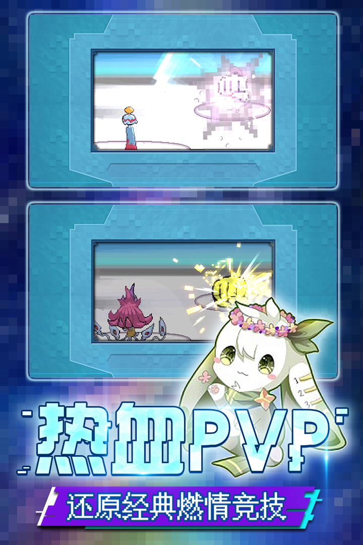 口袋新世代截圖預(yù)覽