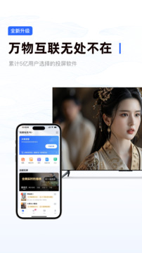 樂播投屏截圖
