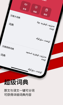 iTerjiman截圖
