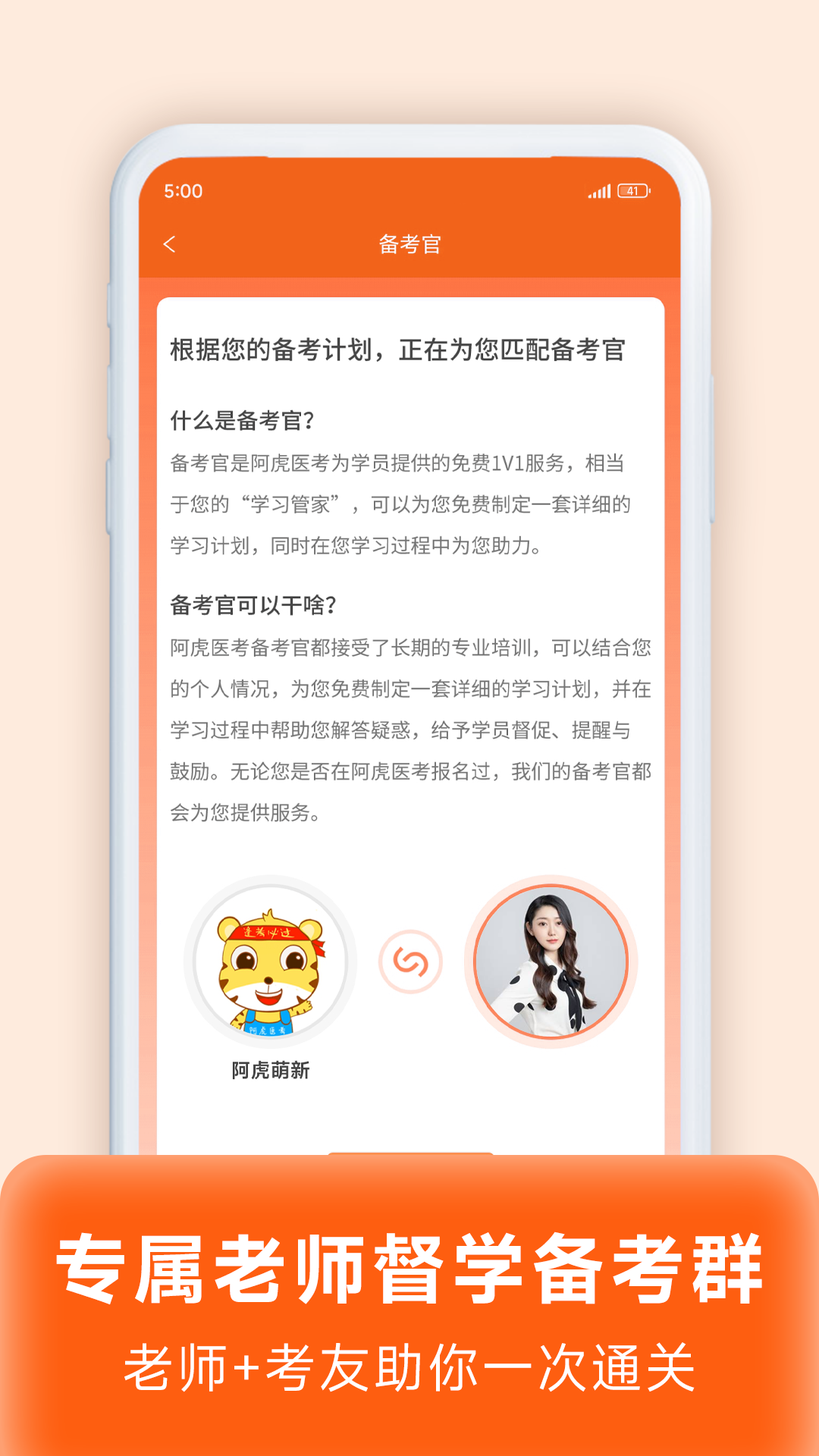 阿虎医考v9.1.2截图2