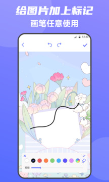 全能王手機(jī)掃描儀截圖