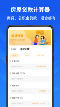隱私計算器截圖