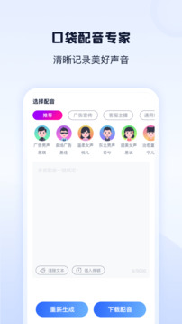 錄音轉(zhuǎn)文字神器截圖