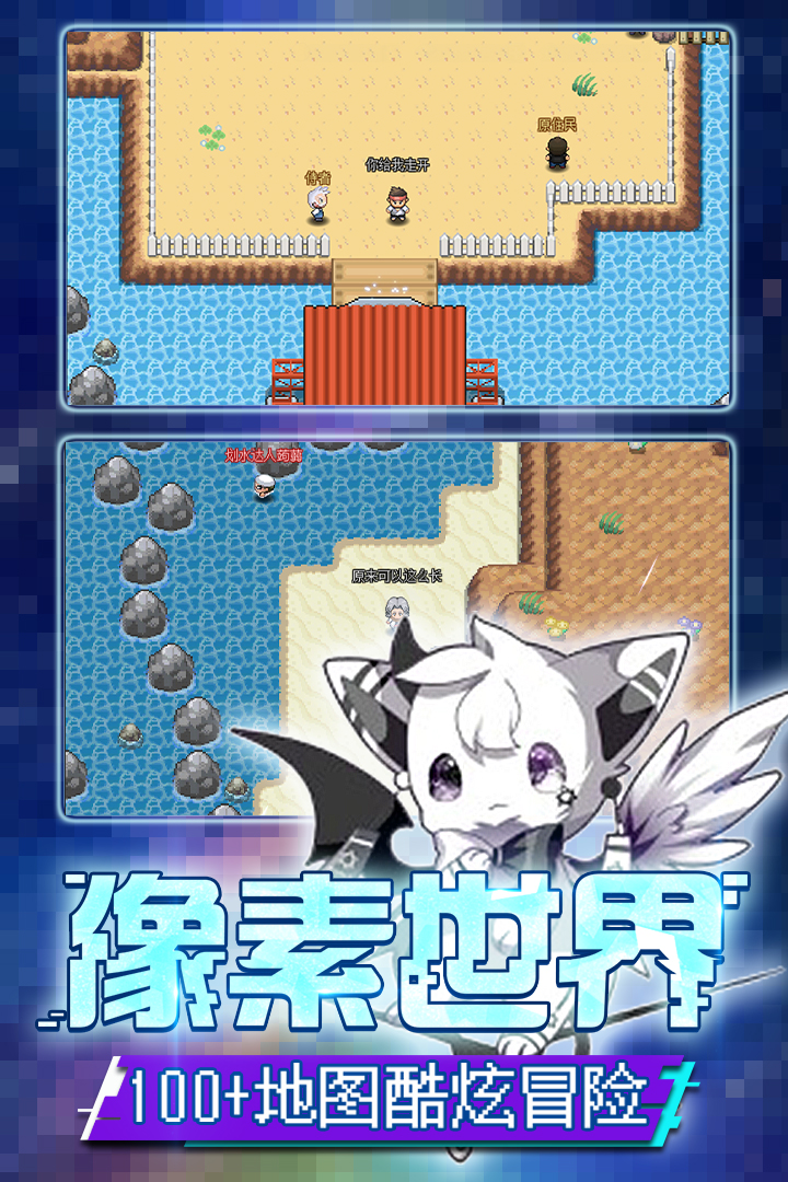 口袋新世代截圖預(yù)覽