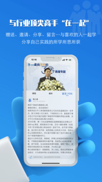 TOP論壇截圖