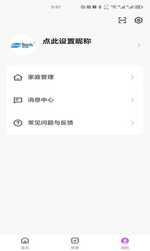 貝爾克截圖