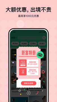 Tripadvisor猫途鹰截图