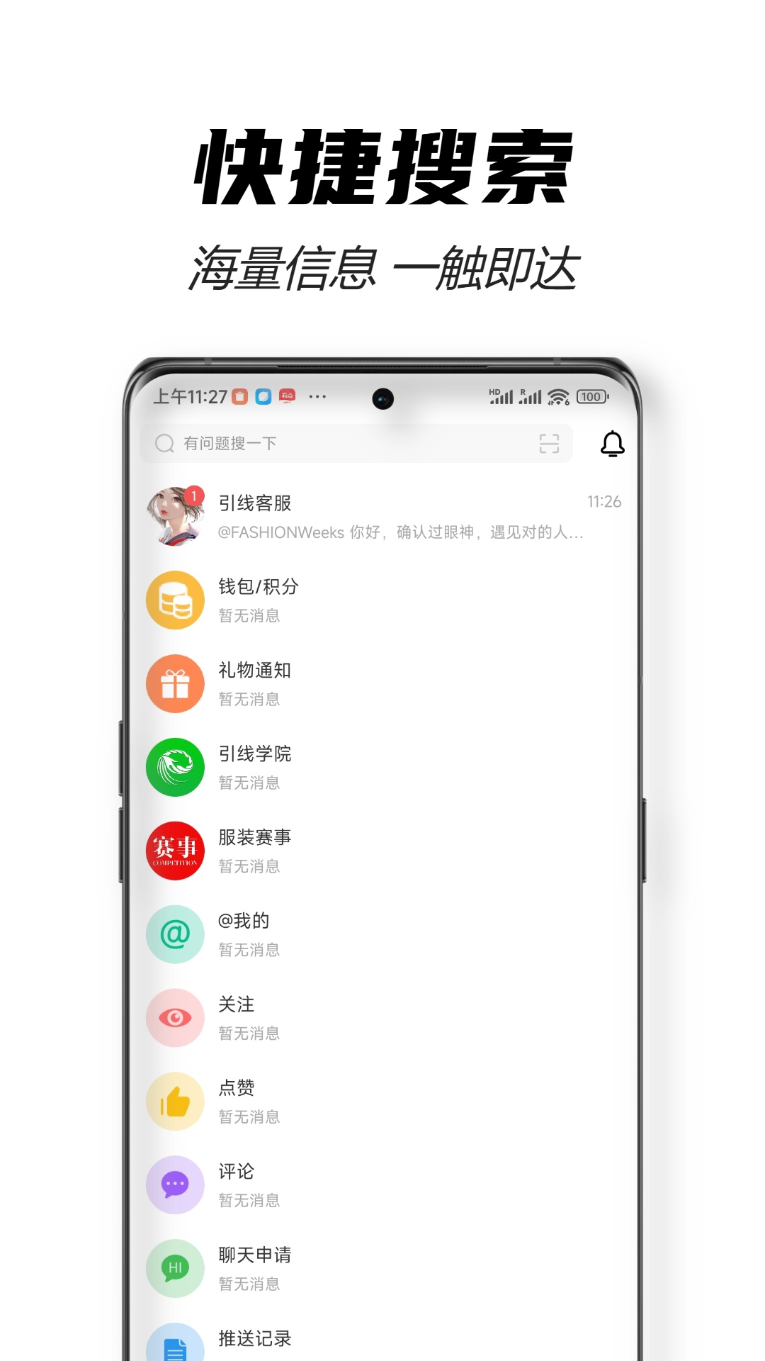 穿针引线截图4