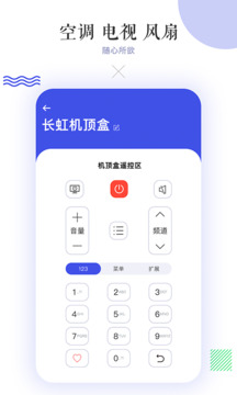 萬能空調(diào)遙控器截圖