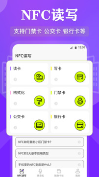 NFC讀寫(xiě)0