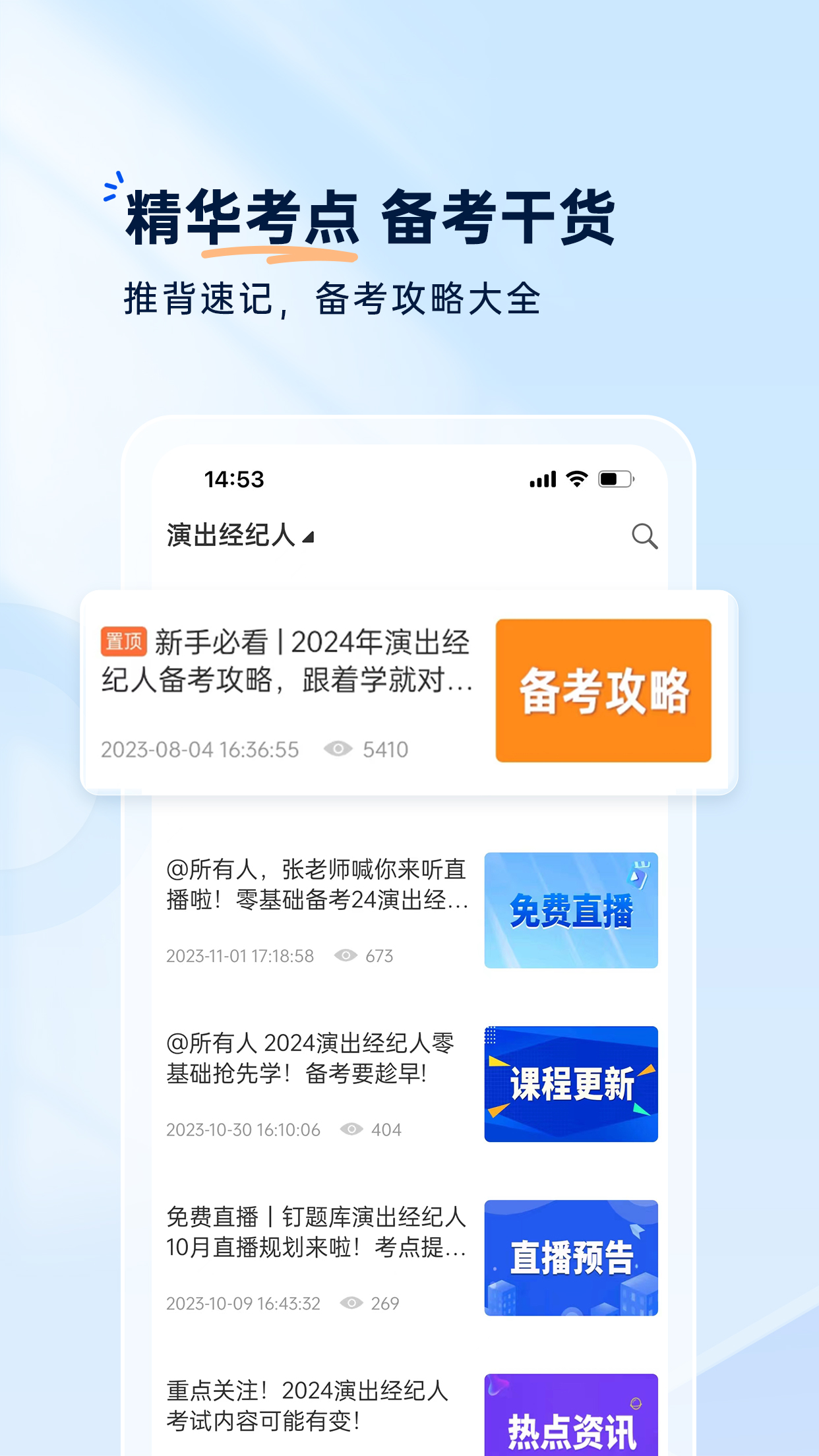 釘題庫截圖預(yù)覽