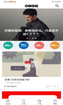 myGQ截圖