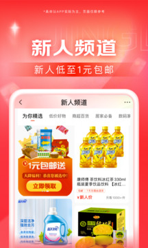 京東截圖