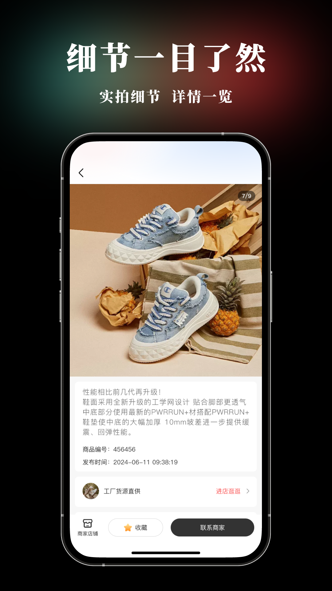 莆田截圖預(yù)覽
