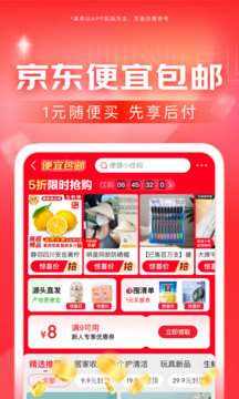 京東截圖