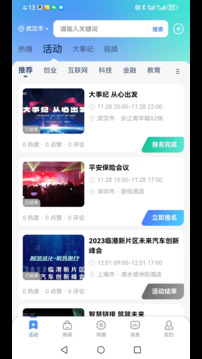 大事紀(jì)截圖